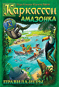 Galda spēle - Karkasons. Amazone